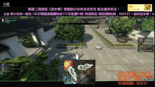 逆水寒二测小姐姐 入驻6.29服务器 2018-06-03 22点场