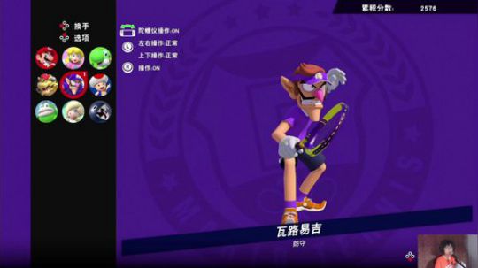 switch-马网试打会+喷射战士 2018-06-03 19点场
