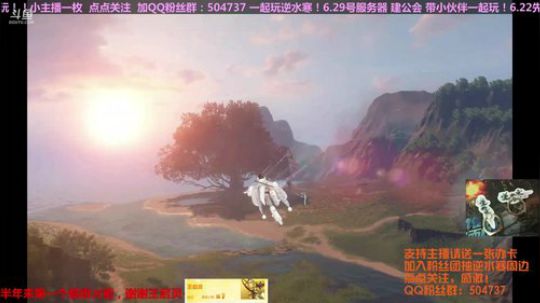 逆水寒二测小姐姐 入驻6.29服务器 2018-06-02 19点场