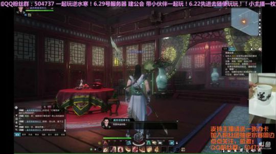 逆水寒二测小姐姐 入驻6.29服务器 2018-06-01 00点场