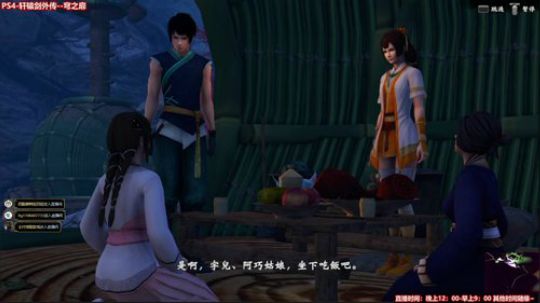 PS4-轩辕剑外传--穹之扉 2018-06-01 03点场