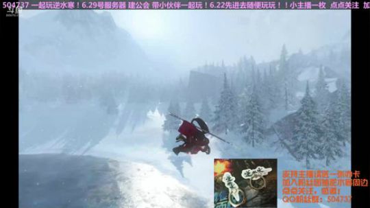 逆水寒二测小姐姐 入驻6.29服务器 2018-05-31 20点场