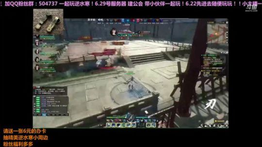 逆水寒二测小姐姐 入驻6.29服务器 2018-05-30 21点场