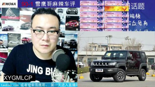 我说行，你说不行，北京汽车BJ40
