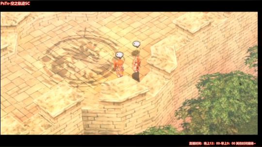 【PStv】空之轨迹SC 主线剧情~~ 2018-05-27 17点场