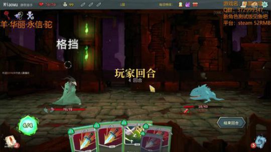 【羊驼】杀戮尖塔_2018-06-01 P2