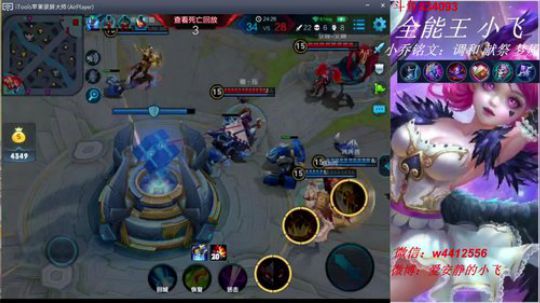 小飞：钻石星耀带粉！ 2018-06-05 16点场