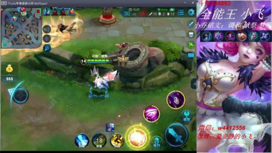 小飞：小乔小乔小乔 2018-06-04 20点场
