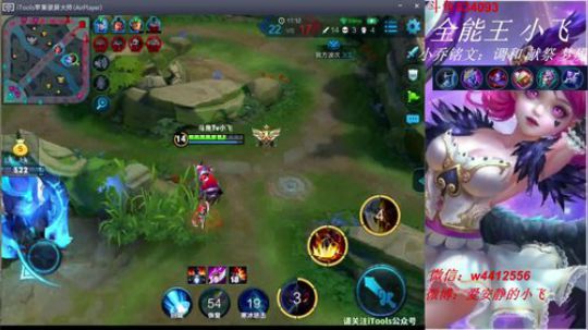 小飞：小乔小乔小乔 2018-06-05 00点场