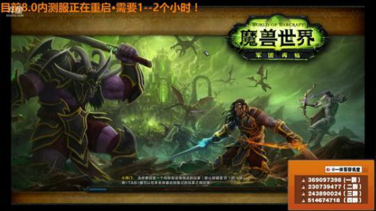 穿名堂：8.0黑铁狂暴战测试！ 2018-06-05 16点场