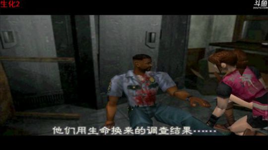 【天津话相声抽奖10M互动】生化危机2 2018-06-05 22点场