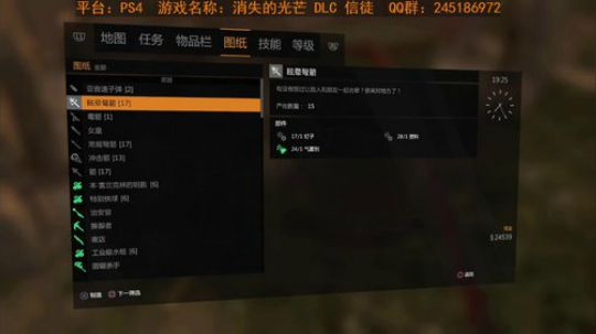 【御宅谷】《消逝的光芒：信徒》羁绊的求生 2018-06-05 20点场