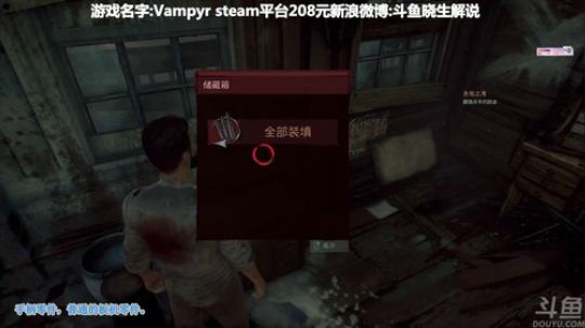 【音悦生】新作-吸血鬼Vampyr! 2018-06-05 18点场