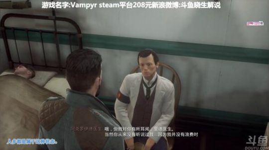 【音悦生】新作-吸血鬼Vampyr! 2018-06-05 20点场