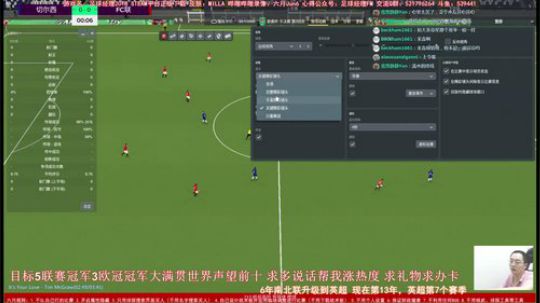 六月：足球经理FM2018 最强主教练 2018-06-05 20点场