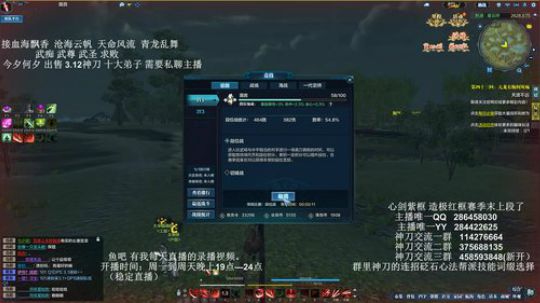 灰色玫瑰： 神刀论剑上段打币 2018-06-05 21点场