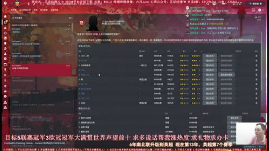 六月：足球经理FM2018 最强主教练 2018-06-05 17点场