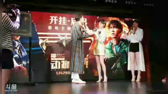 李易峰周冬雨 动物世界电影发布会 2018-06-06 13点场