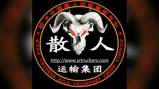 欧卡2-散人集团联运
