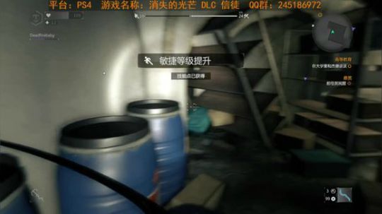 【御宅谷】《消逝的光芒：信徒》羁绊的求生 2018-06-06 00点场