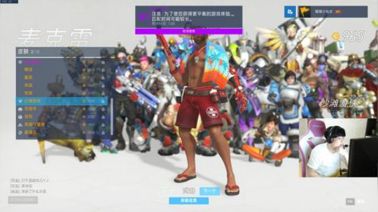 [小青蛙] 世界级 娱乐主播 麦克雷 2018-06-06 01点场