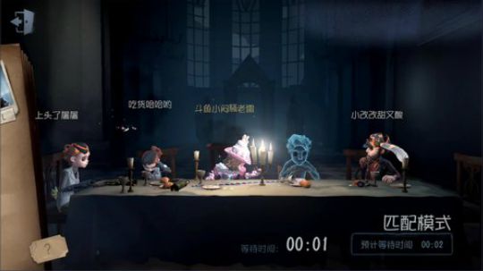 【第五人格】电竞溜德滑 2018-06-06 13点场