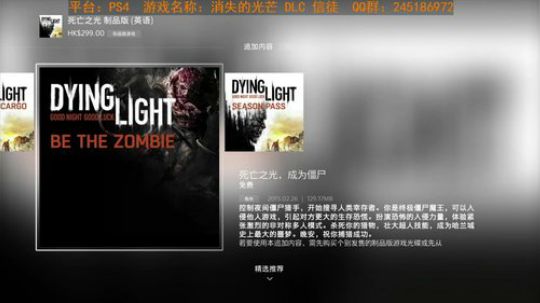 【御宅谷】《消逝的光芒：信徒》羁绊的求生 2018-06-05 22点场