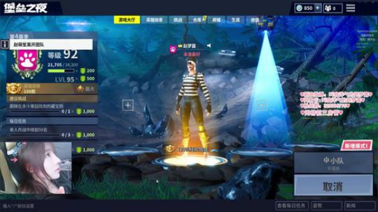 我在斗鱼看叫我洋气的赵梦露直播堡垒之夜
