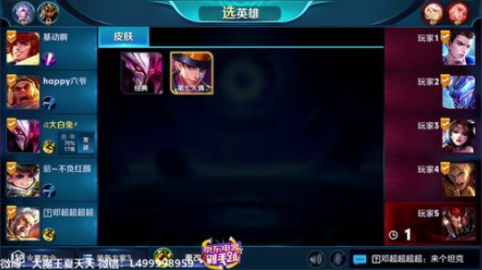 夏天：王者局乱战随便凯瑞一哈！ 2018-06-05 15点场