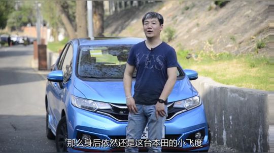 飞度被吹嘘成“神车超跑”，目的在于掩盖极度减配的事实