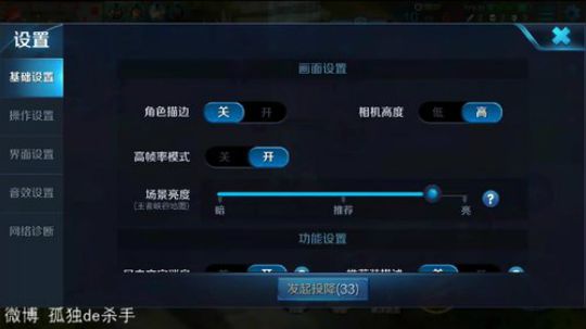 我在斗鱼看不可一世杀手直播王者荣耀