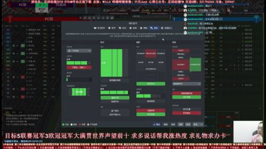 六月：足球经理FM2018 最强主教练 2018-06-05 15点场