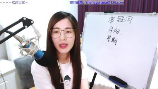 娜娜：今晚继续基础英语5冠词 2018-06-07 20点场