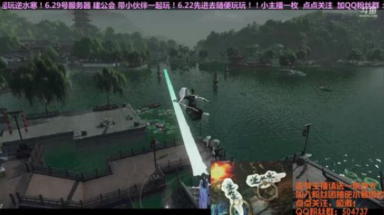 逆水寒二测小姐姐 入驻6.29服务器 2018-06-05 23点场