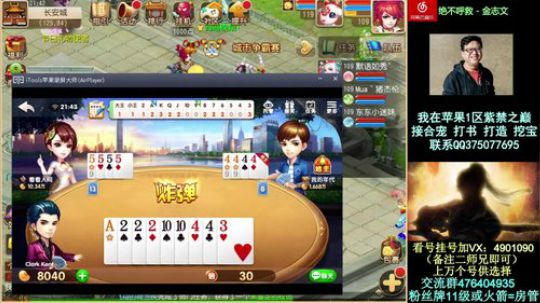 这主播合宠很强！ 2018-06-06 21点场