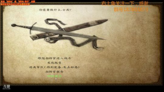 骑砍，彩笔主播，斗鱼捡到宝了 2018-06-06 19点场