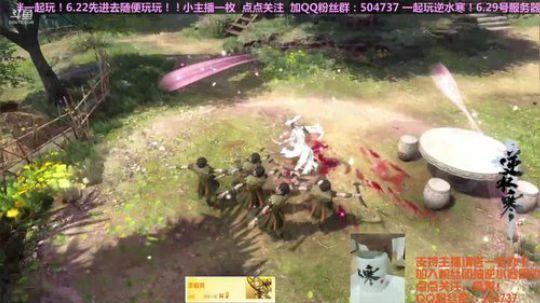 逆水寒二测小姐姐 入驻6.29服务器 2018-06-04 19点场