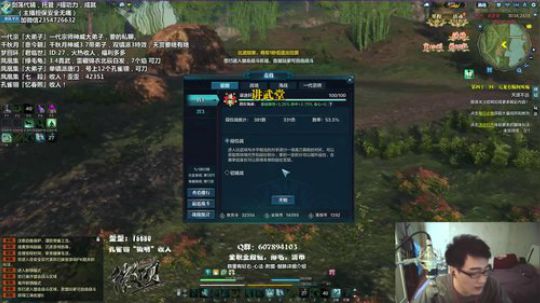 『最恶真武』性感论剑，12点-20点 2018-06-07 13点场