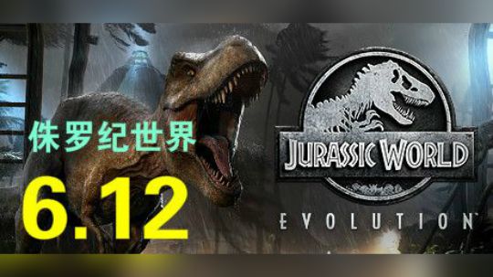 【新游推荐】侏罗纪世界：进化 宣传CG#2