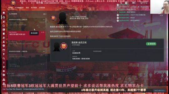 六月：足球经理FM2018 最强主教练 2018-06-07 13点场