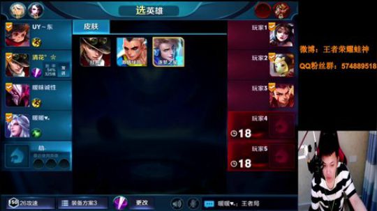 蛙神：教你玩王者 2018-06-08 11点场