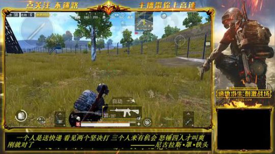 战胜单排18杀 敌台主播约钢枪？
