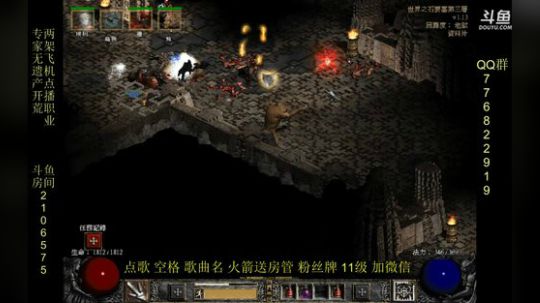 暗黑2 专家 德罗伊 开荒 了解下 2018-06-07 21点场