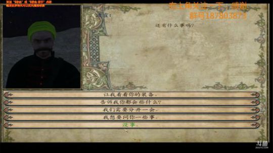 骑砍，周五，周六休息 2018-06-07 21点场