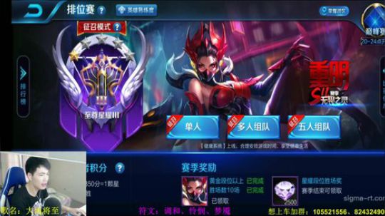 小哥哥为了上分连节操都不要了？？