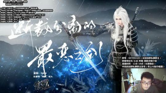 『最恶真武』性感论剑，在线抽奖 2018-06-08 13点场