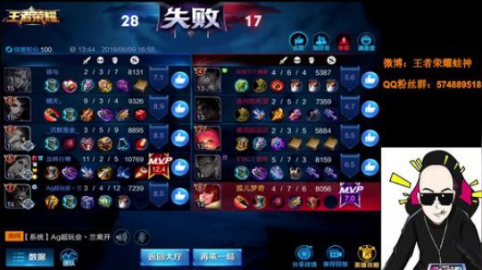 蛙神：教你玩王者 2018-06-09 16点场