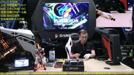 BARROW水冷体验店的直播间 2018-06-09 18点场