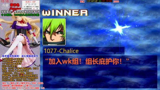 【wk组】MUGEN！投币闯关生存啦！ 2018-06-08 14点场