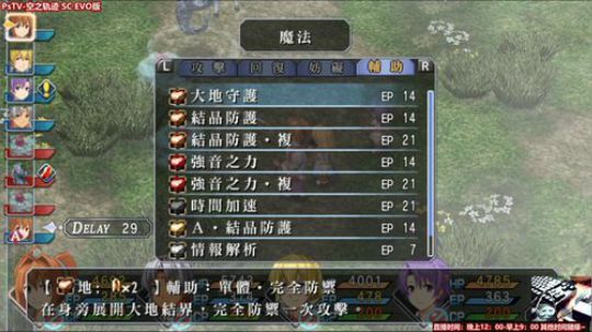 PsTV-空之轨迹 SC EVO版 2018-06-08 20点场